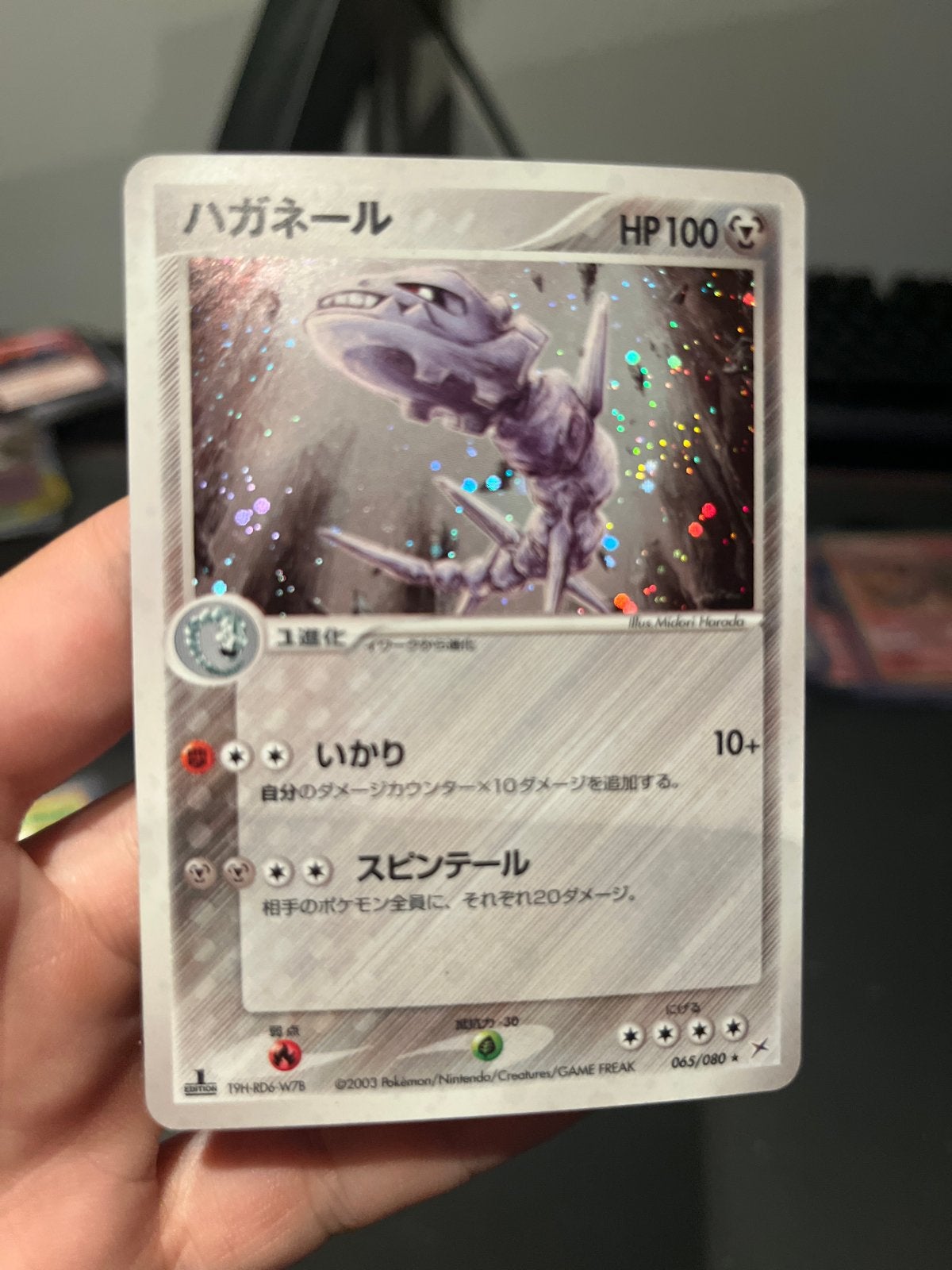 Pokemon Haganeil (Steelix) Japanse Holo Foil Kaart, Ophalen of Verzenden, Zo goed als nieuw, Losse kaart, Foil