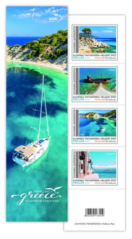 2026 Griekenland Travelling in Greece, Ophalen of Verzenden, Griekenland, Postfris