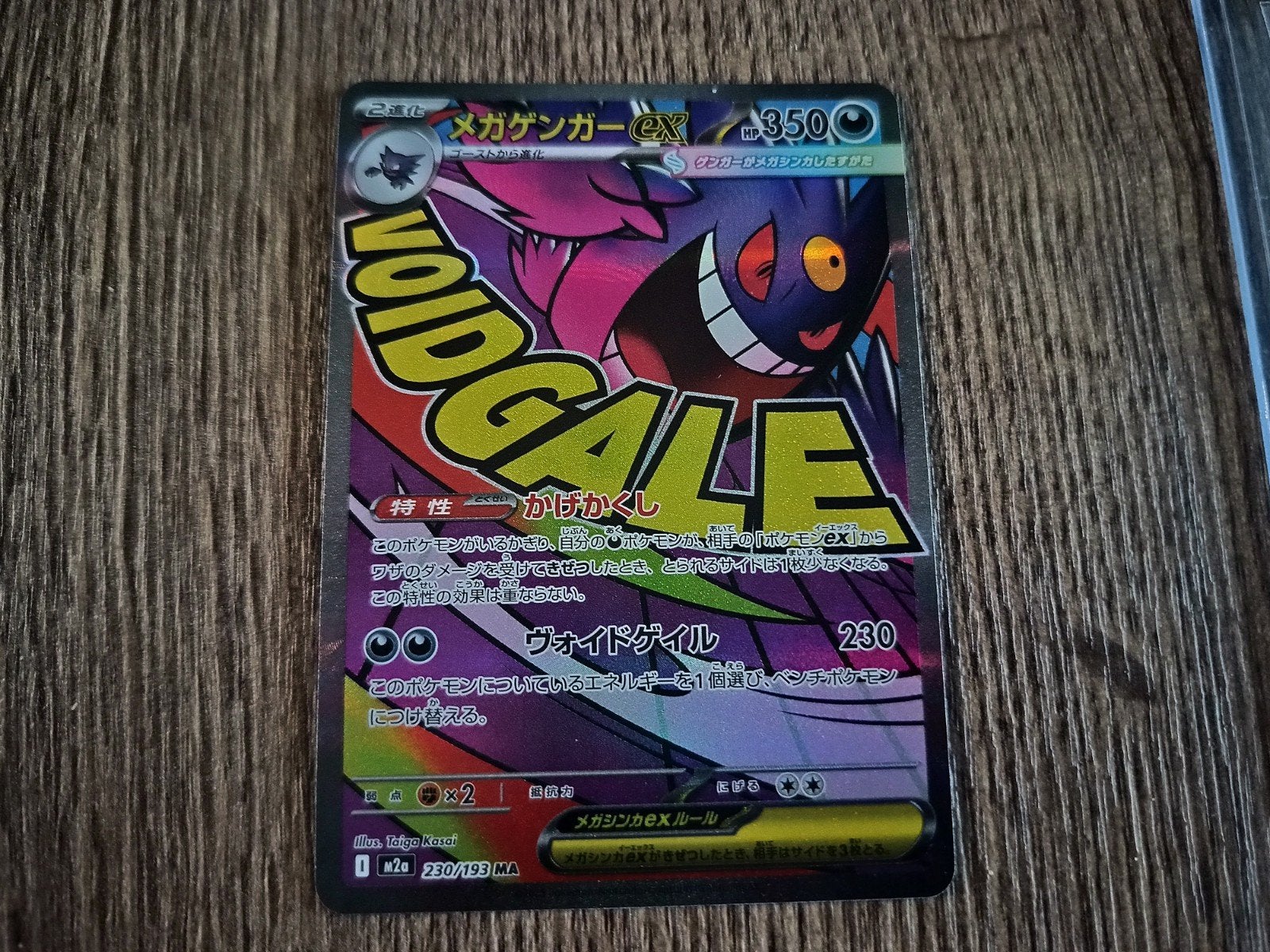 pokemon Gengar ex kaart, Ophalen of Verzenden