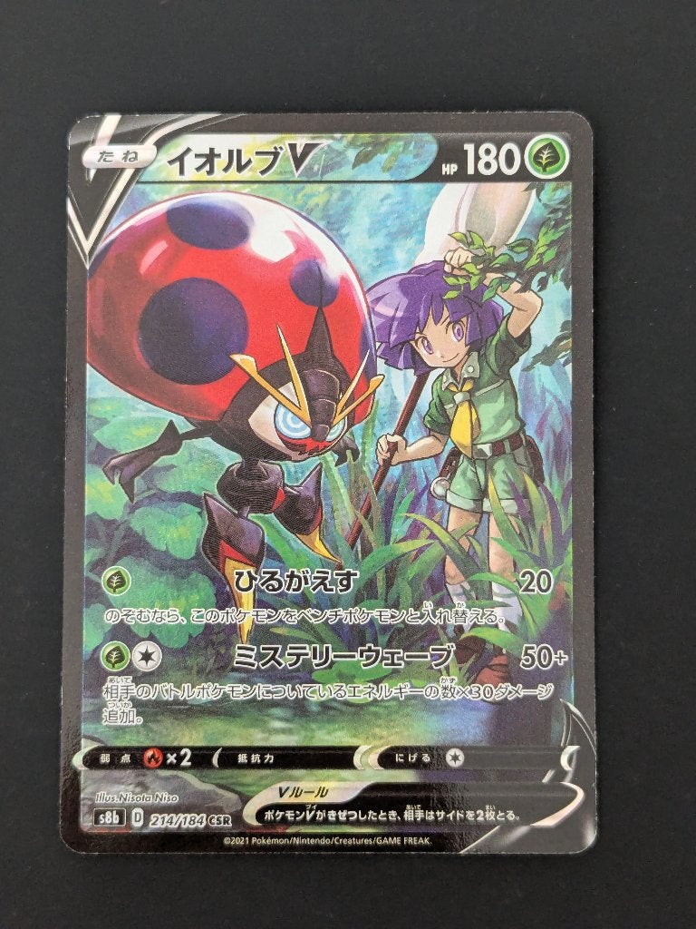 Pokémon kaart (Full Art) - Orbeetle V [Japans], Ophalen of Verzenden, Zo goed als nieuw, Losse kaart, Foil