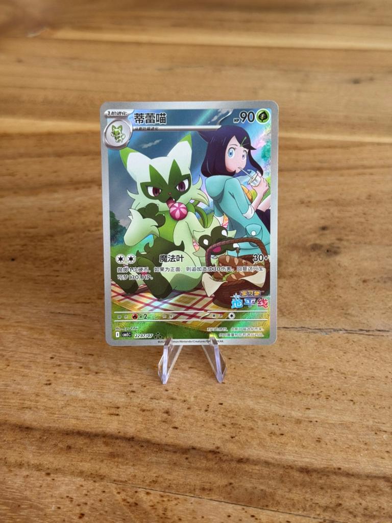 Floragato (CBB5C 22) Gem Pack Vol. 5, Ophalen of Verzenden, Nieuw, Losse kaart