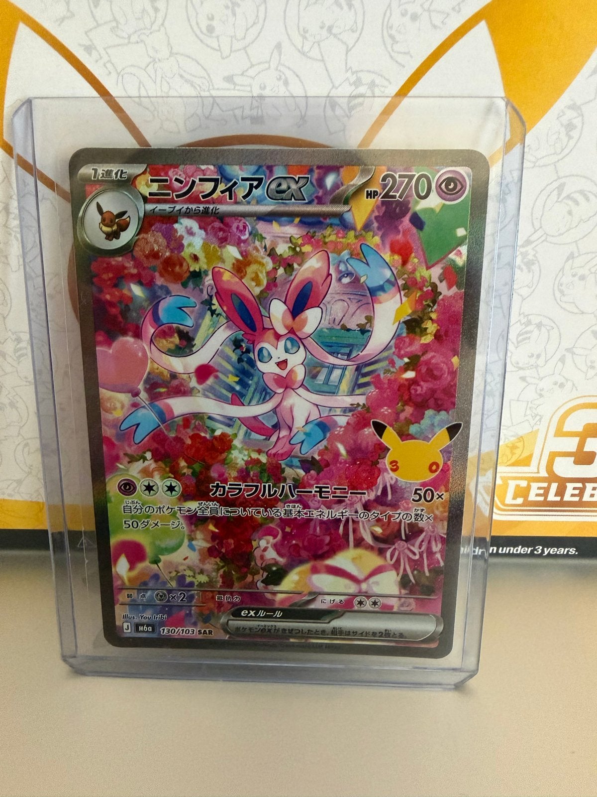 Sylveon EX - Pokémon Kaart - Japanse Versie, Ophalen, Zo goed als nieuw, Losse kaart, Foil