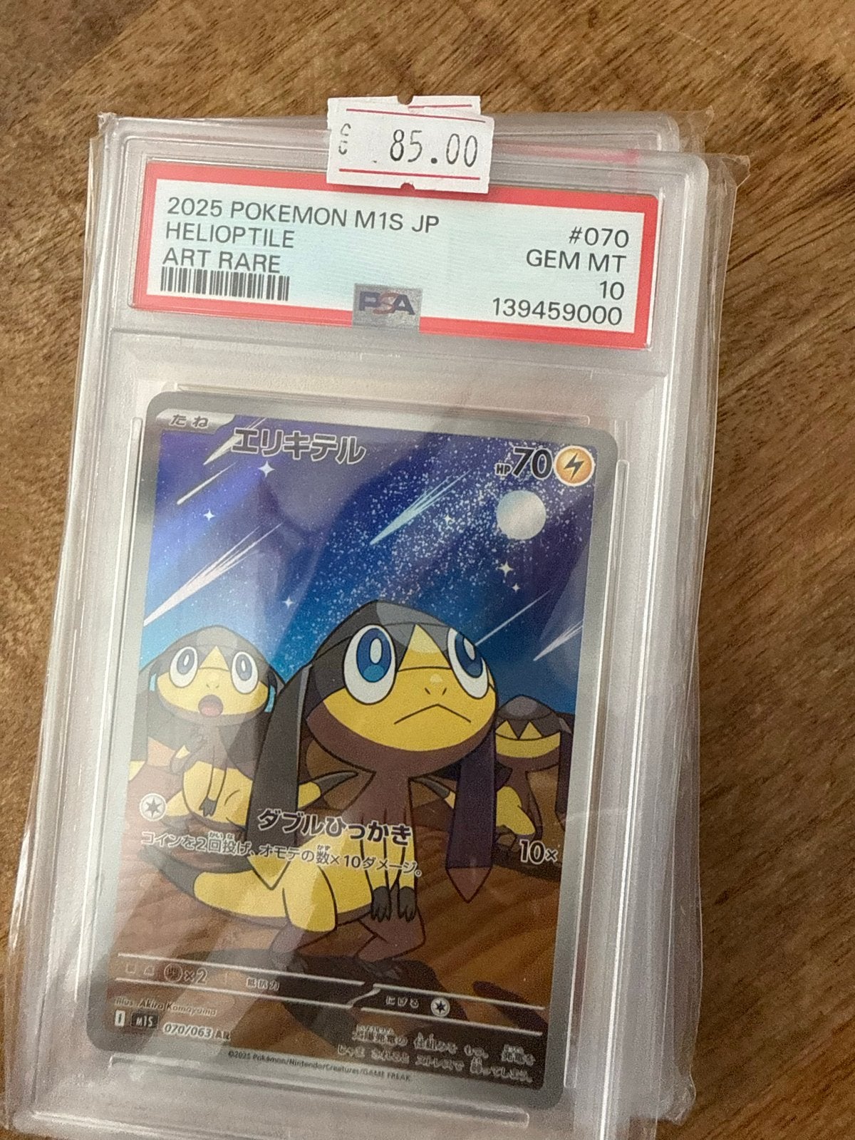 Pokémon Helioptile Art Rare PSA 10 GEM MT Japanse Kaart, Ophalen of Verzenden, Nieuw, Losse kaart