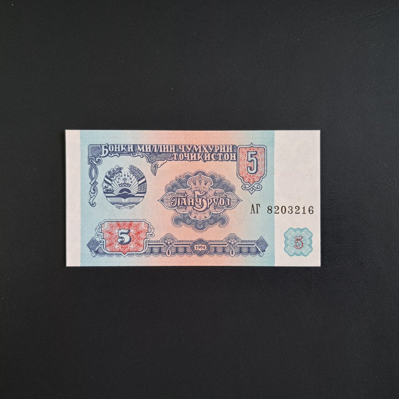 5 roebel Tadzjikistan #001, Verzenden, Centraal-Azië, Los biljet