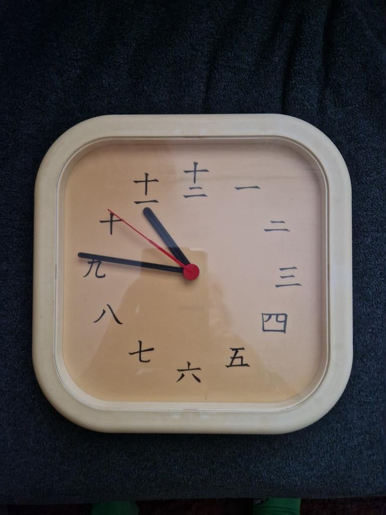 Wandklok met Chinese cijfers,   一 t/m 十二, Ophalen, Gebruikt, Wandklok
