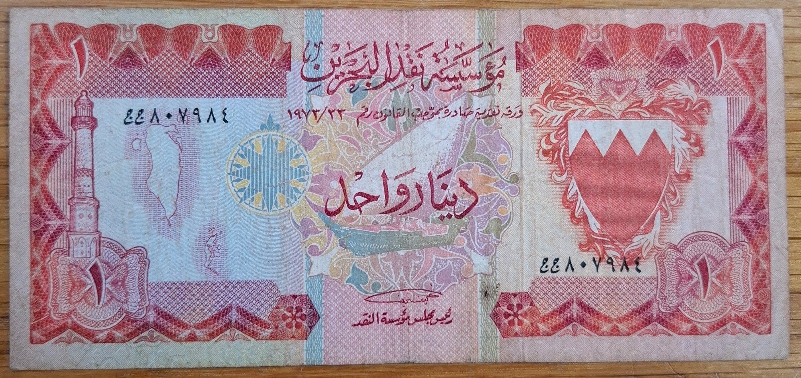 28# Bahrein 1 Dinar 1973 P8, Postzegels en Munten, Ophalen of Verzenden, Midden-Oosten