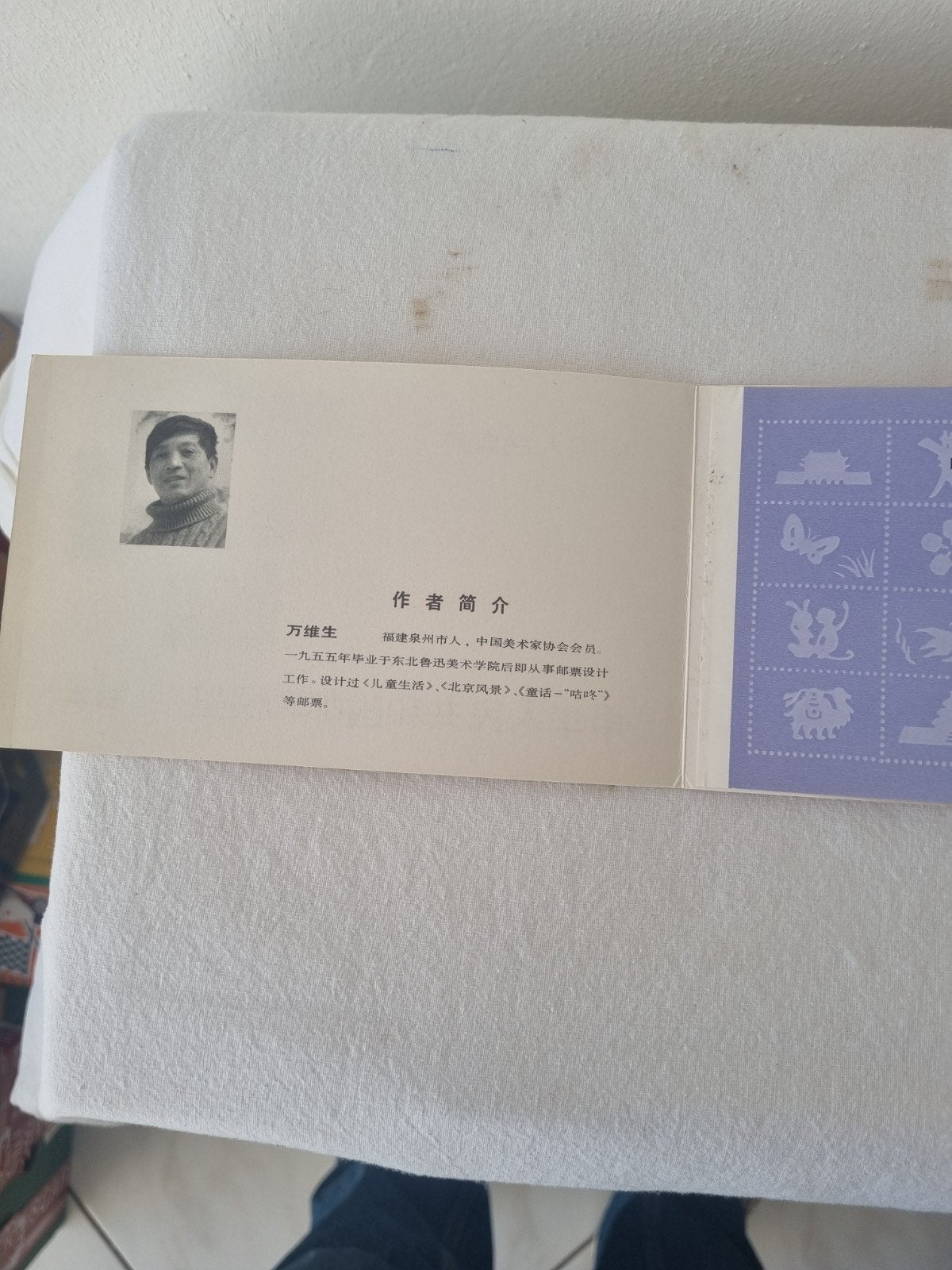 1981 Postzegelboekje Panda's en Japanse tentoonstelling, Ophalen of Verzenden
