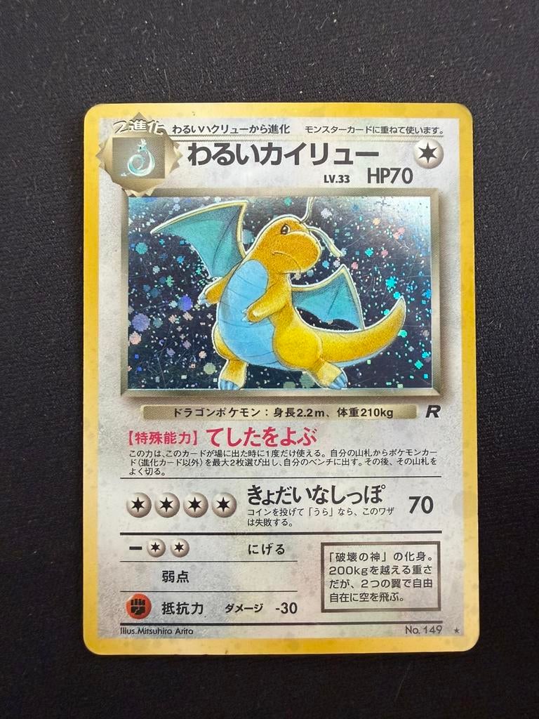 Dark Dragonite Holo Japans Team Rocket Vintage, Ophalen of Verzenden, Gebruikt, Losse kaart, Foil