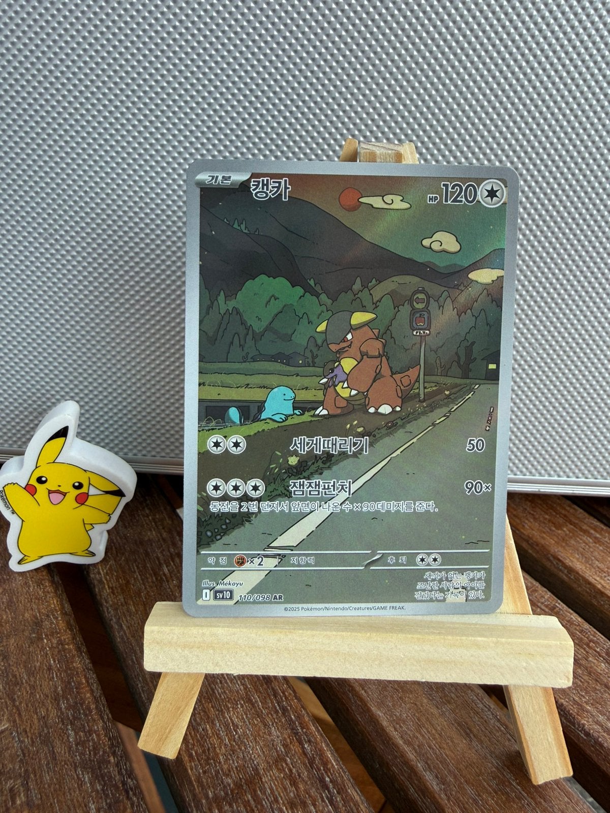 Kangaskhan AR 110/098 SV10 Glory of Team Rocket - Pokemon, Ophalen of Verzenden, Zo goed als nieuw