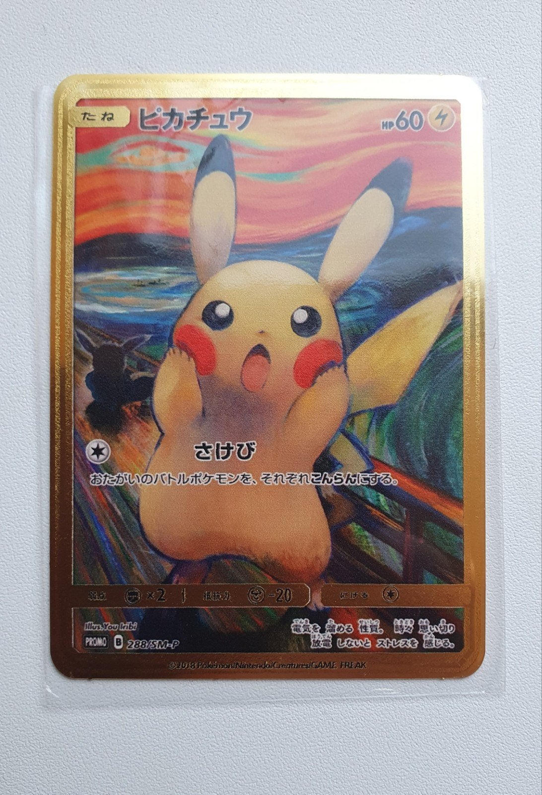 Pikachu Munch Promo Artwork, Metalen Pokémon kaart, Metal Ca, Verzenden, Nieuw