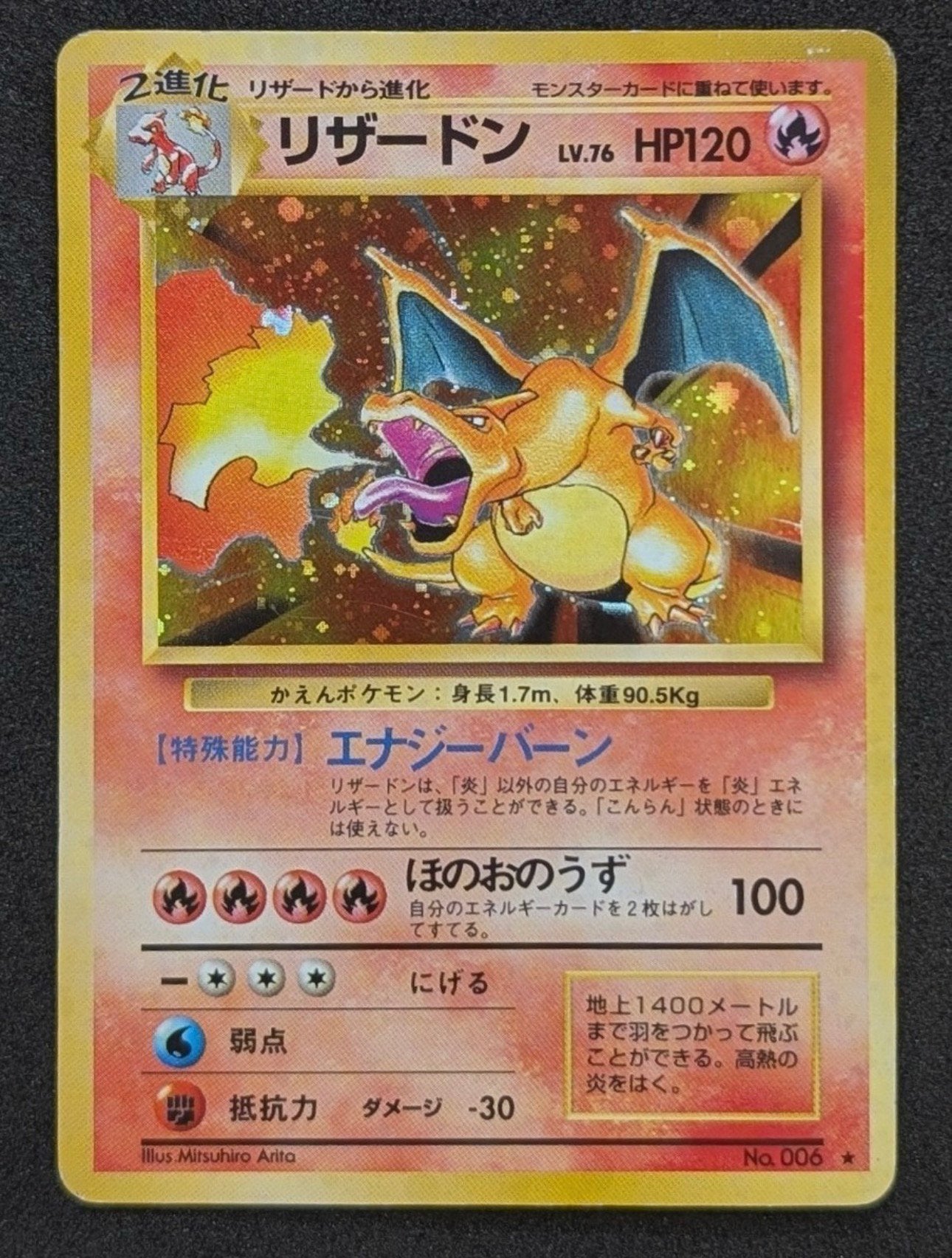 Base charizard 2nd set 006 japanese, Ophalen of Verzenden, Zo goed als nieuw