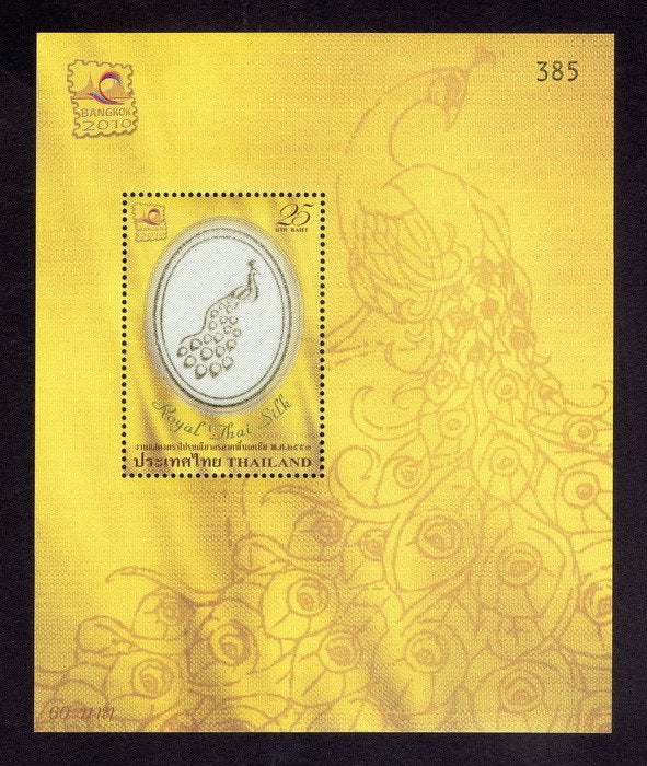 Thailand  2010, Postzegeltentoonstelling, Thaise zijde,, Verzenden, Postfris, Zuidoost-Azië