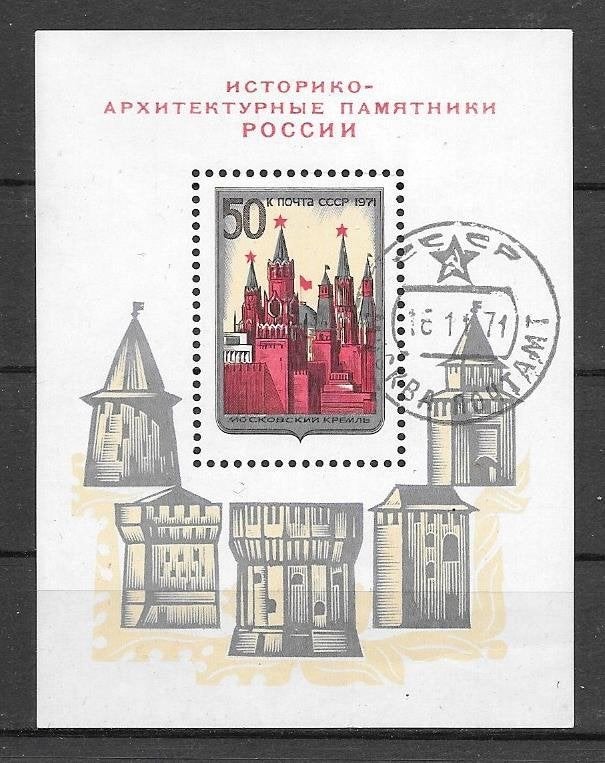 Sovjet Unie 1971  Kremlin, Verzenden, Gestempeld