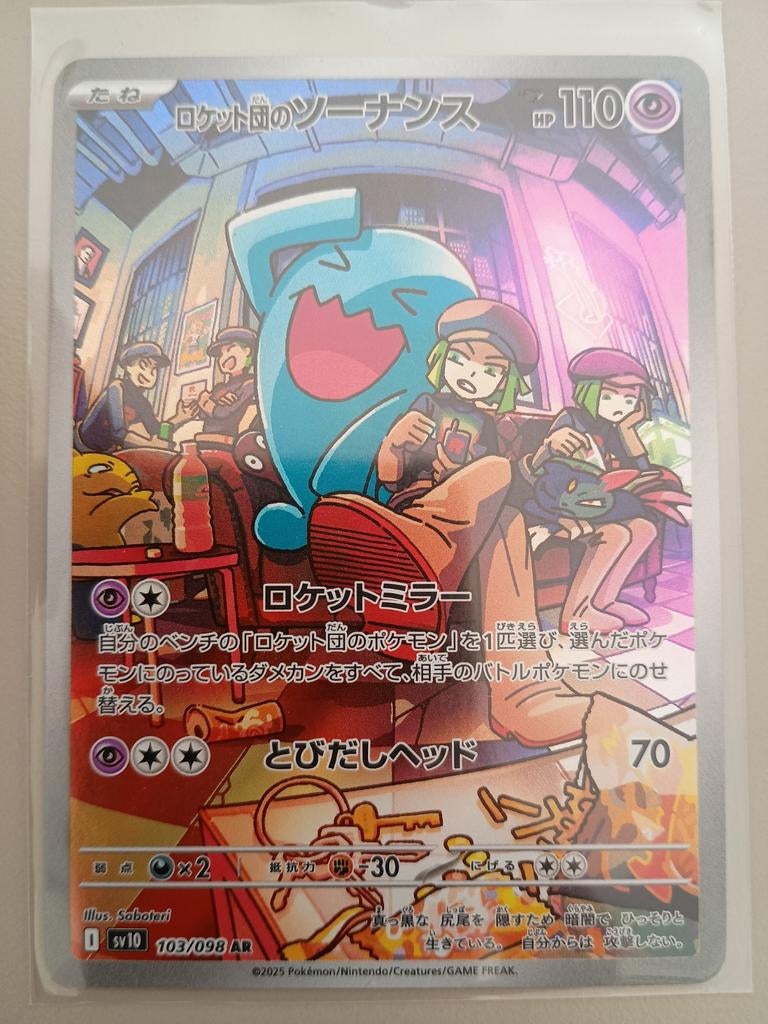 Pokemon team rockets wobbuffet 103, Ophalen of Verzenden, Zo goed als nieuw, Losse kaart