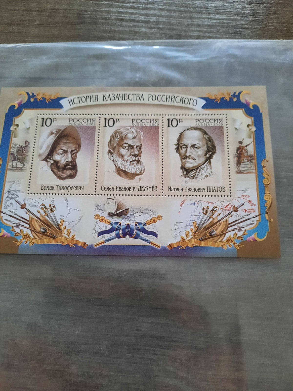 Postfris postzegelvel Rusland Kozakken Geschiedenis 2009, Postzegels en Munten, Verzenden, Postfris