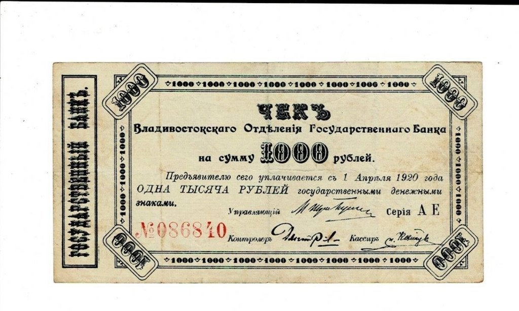 Siberia, 1.000 rubles 1920, Verzenden, Zuidoost-Azië