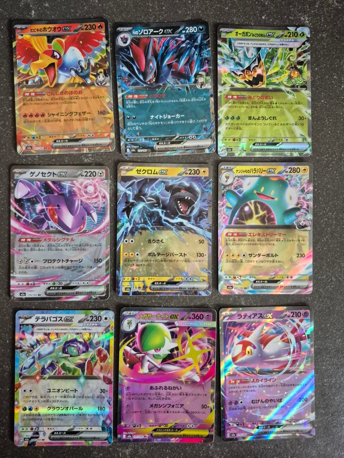 9 Mega Dream EX kaarten pokemon, Ophalen of Verzenden, Zo goed als nieuw
