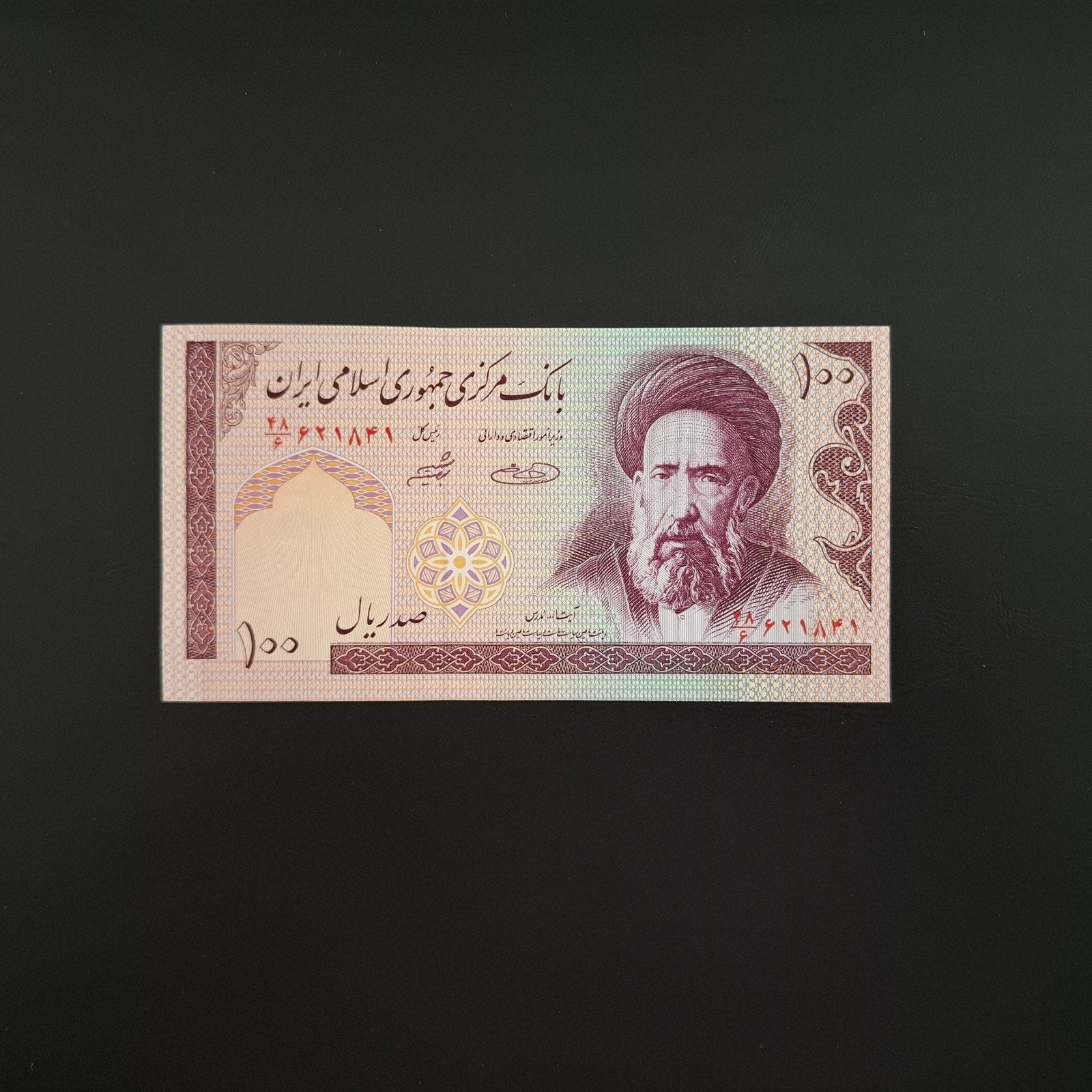 100 rial Iran #053, Verzenden, Midden-Oosten, Los biljet