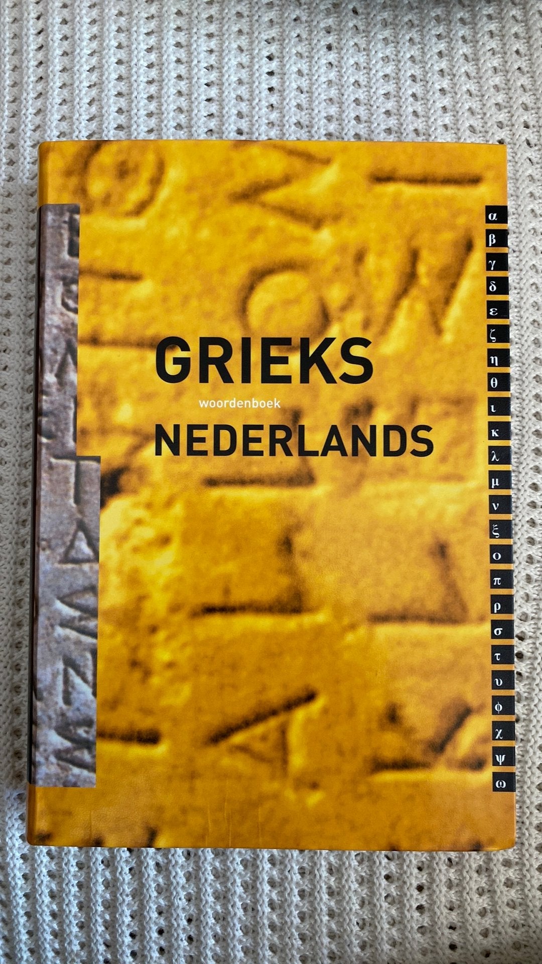 Charles Hupperts - Woordenboek Grieks - Nederlands, Boeken, Schoolboeken, VWO, Nieuw, Ophalen of Verzenden, Grieks
