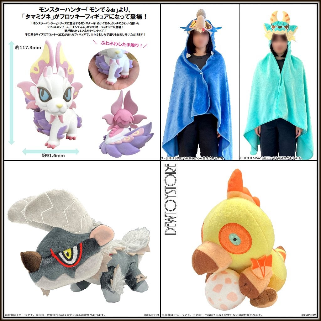 [𝗣𝗿𝗲-𝗼𝗿𝗱𝗲𝗿] Capcom - Monster Hunter MonDefo, Verzenden, Nieuw