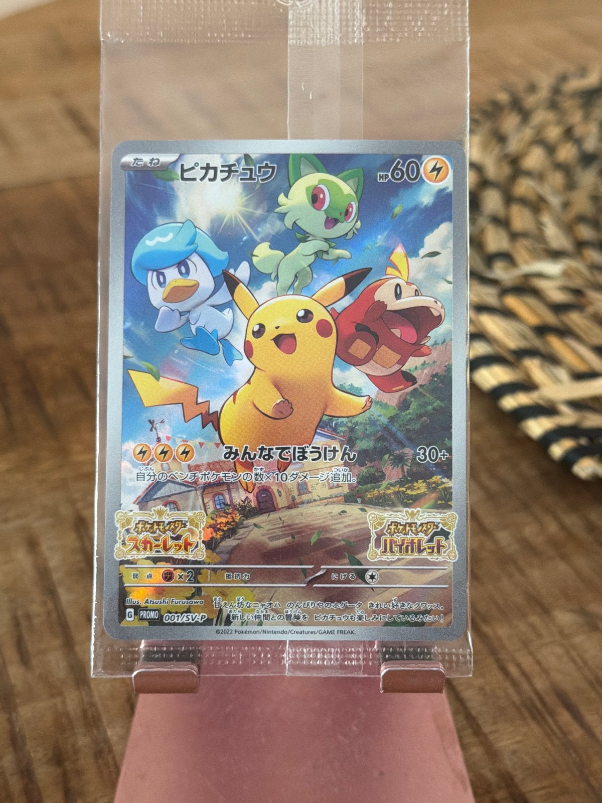 Pikachu (SV-P 001) Sealed & Stamped Scarlet & Violet Promos, Hobby en Vrije tijd, Verzamelkaartspellen | Pokémon, Ophalen of Verzenden