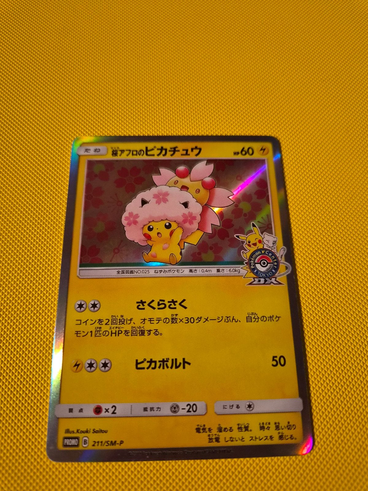 211/sm-p pikachu, Ophalen of Verzenden, Zo goed als nieuw