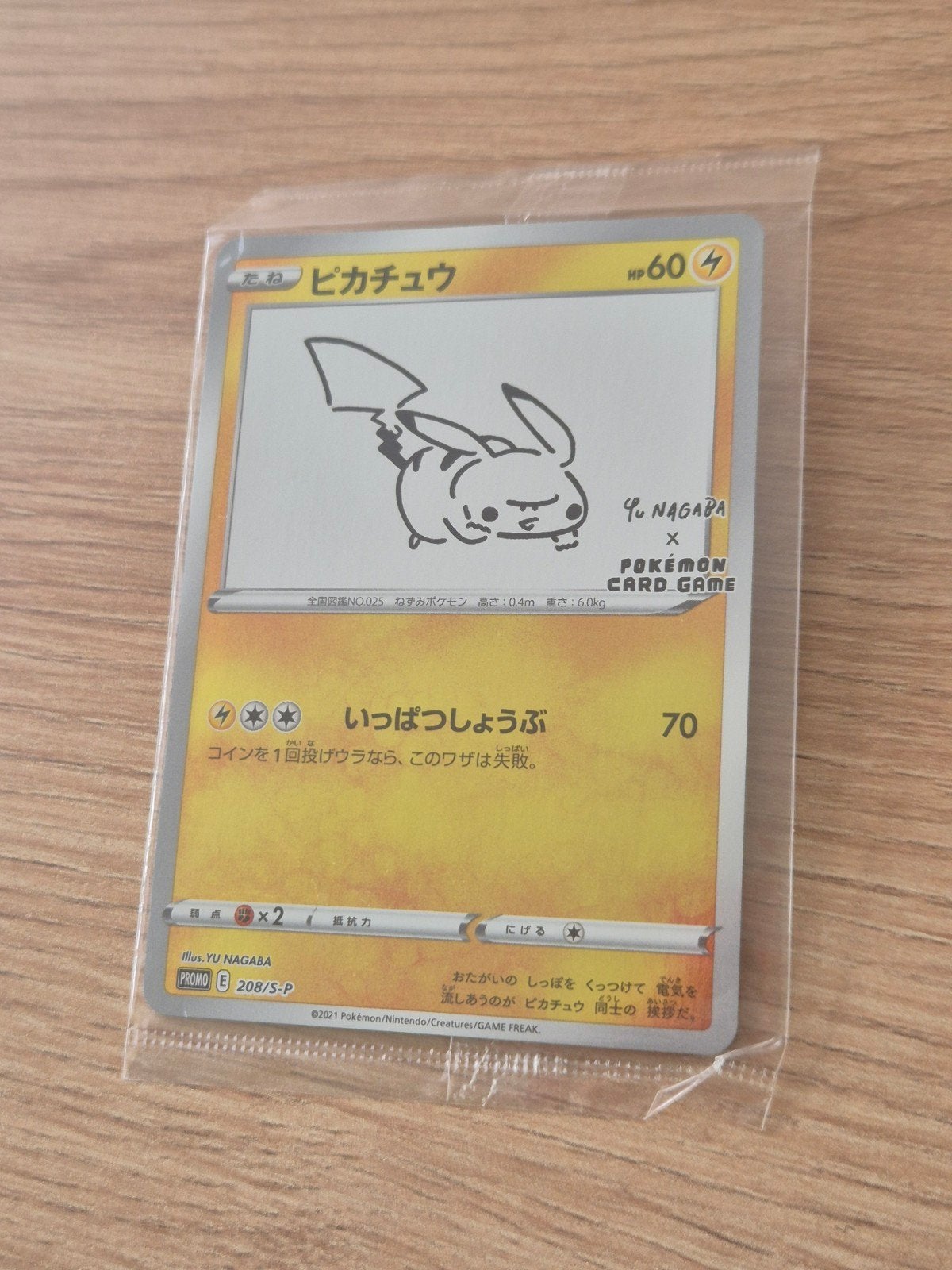 Pikachu Yu Nagaba Promo Pokémon Kaart sealed 208/S-P japans, Verzenden, Nieuw, Losse kaart