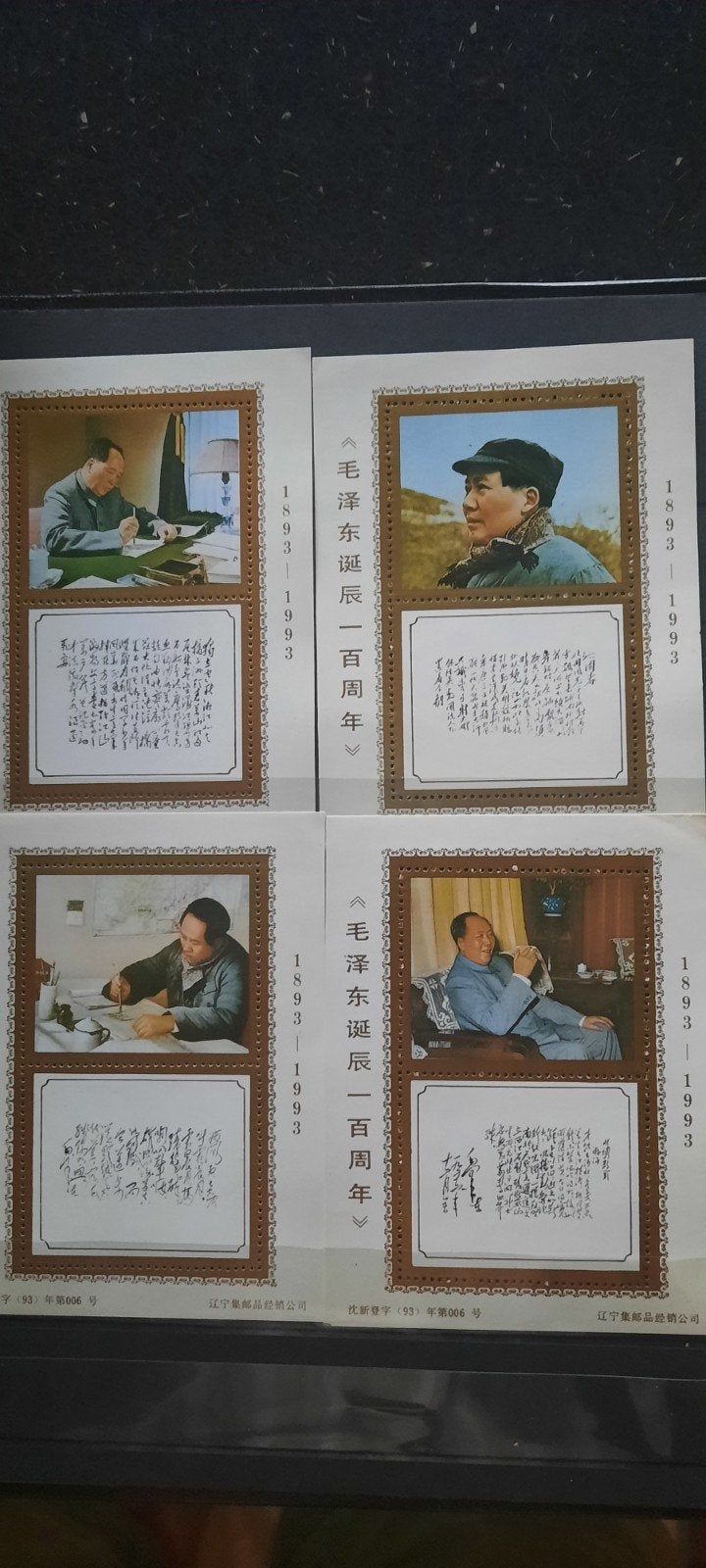 China: 100ste Geboortedag Mao Zedong - Speciaal Vel, Postzegels en Munten, Ophalen of Verzenden, Postfris, Oost-Azië