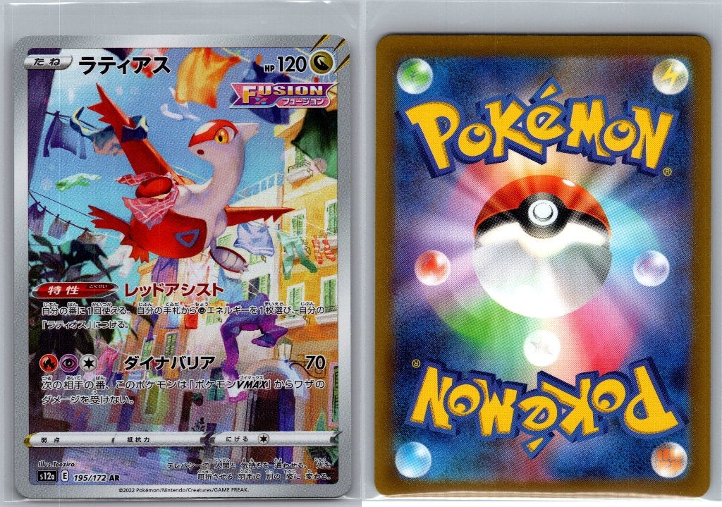 Latias 195/172 VSTAR Universe - Pokemon Kaart, Ophalen of Verzenden, Zo goed als nieuw, Losse kaart, Foil