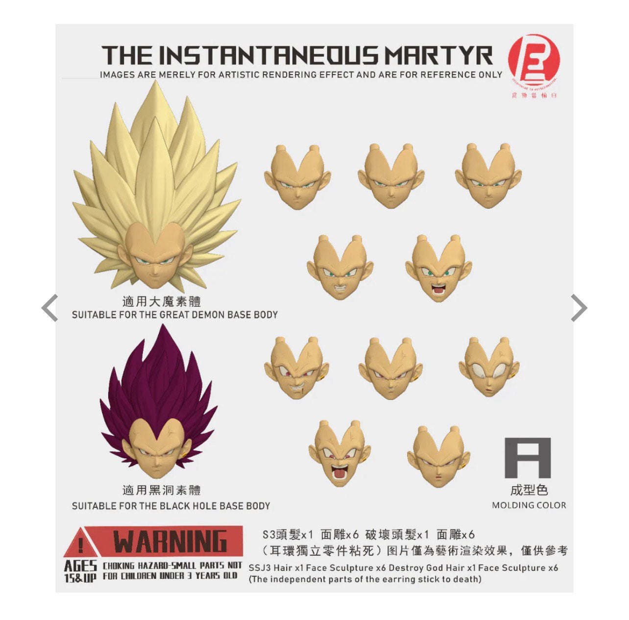 RECUSTOM headsculpt Vegeta Ssj3 & Ego Dragonball Figuarts, Verzamelen, Ophalen of Verzenden, Nieuw