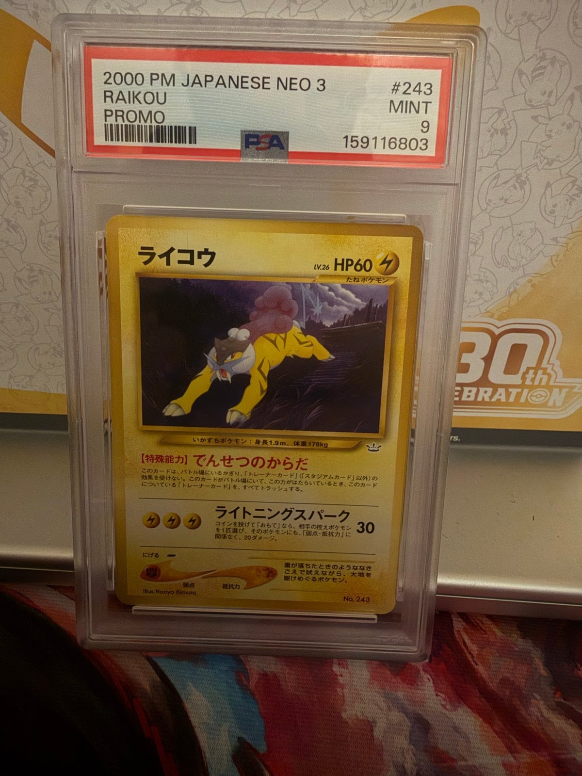 Raikou, Ophalen, Zo goed als nieuw