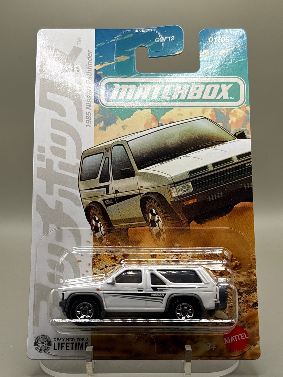 Matchbox 1985 Nissan Pathfinder - Nieuw in verpakking, Auto, Nieuw, Ophalen of Verzenden, Mattel