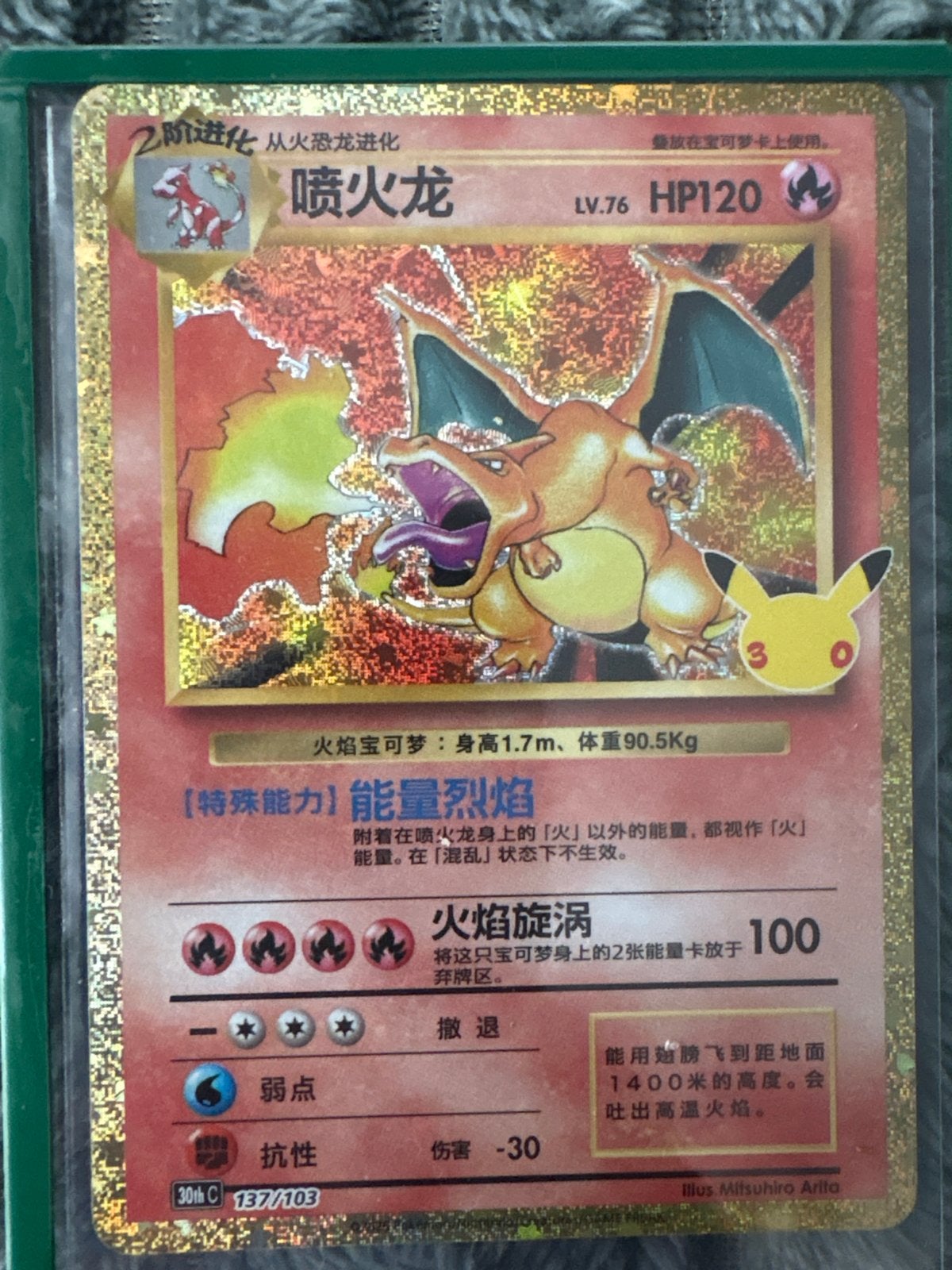Pokémon Charizard Holo Chinese 30/137/103, Ophalen of Verzenden, Nieuw, Losse kaart, Foil