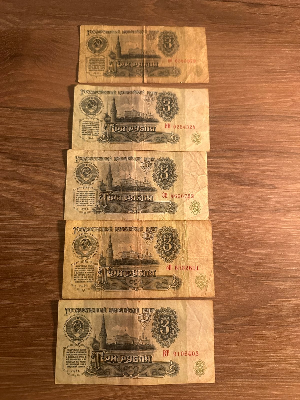 Set van 5 Russische 3 Roebel bankbiljetten, Postzegels en Munten, Ophalen of Verzenden, Rusland, Setje
