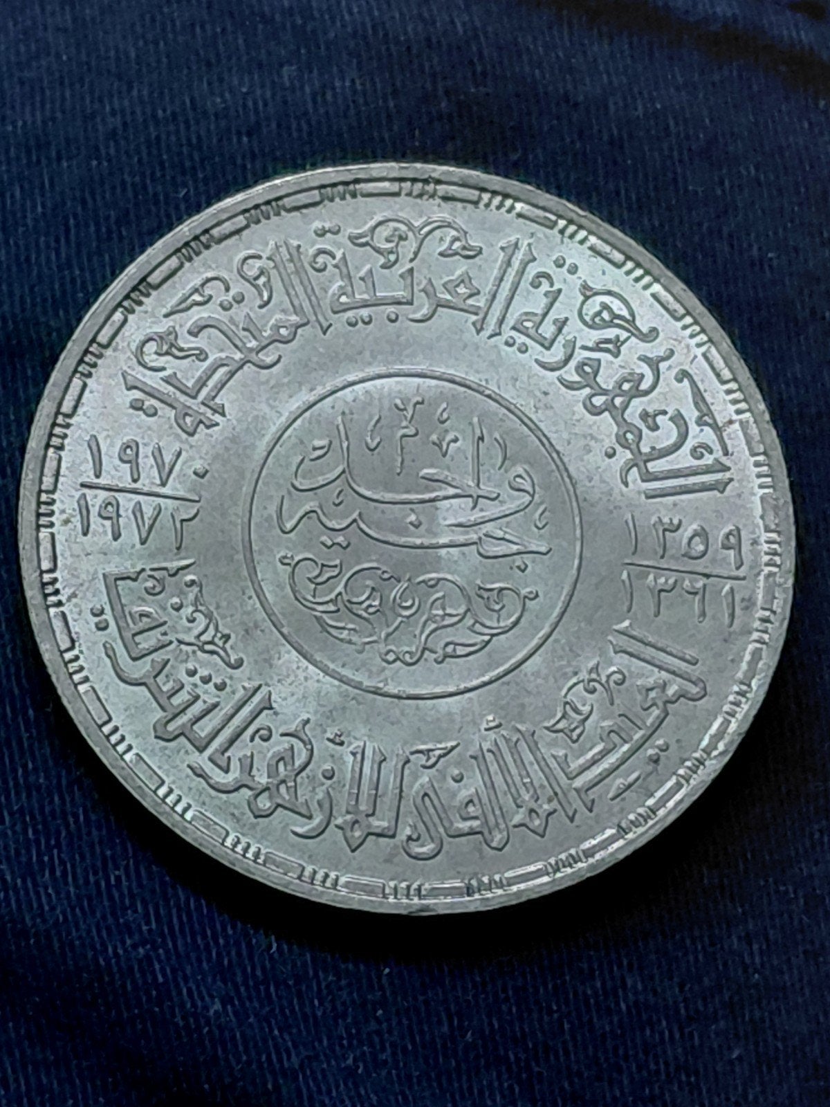 Egypte 1 Pound AH1359/AD1972 al-Azhar Moskee - Zilver, Verzenden, Egypte, Losse munt, Zilver