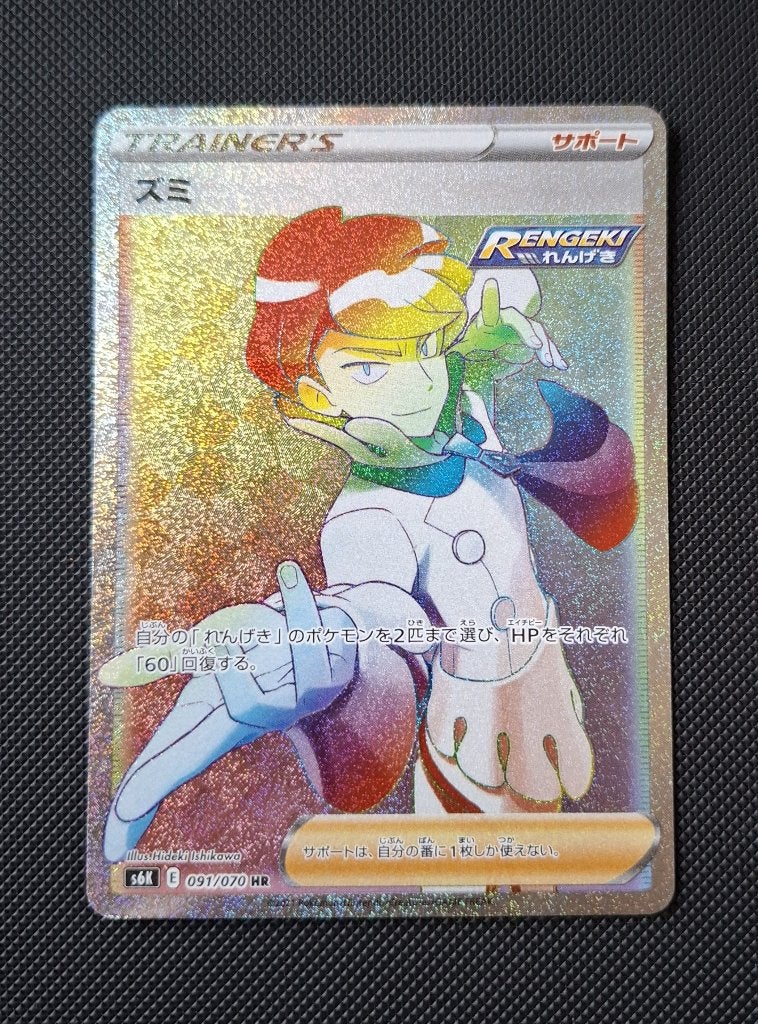 Siebold #091 - Jet Black Spirit (s6K), Ophalen of Verzenden, Zo goed als nieuw, Losse kaart, Foil