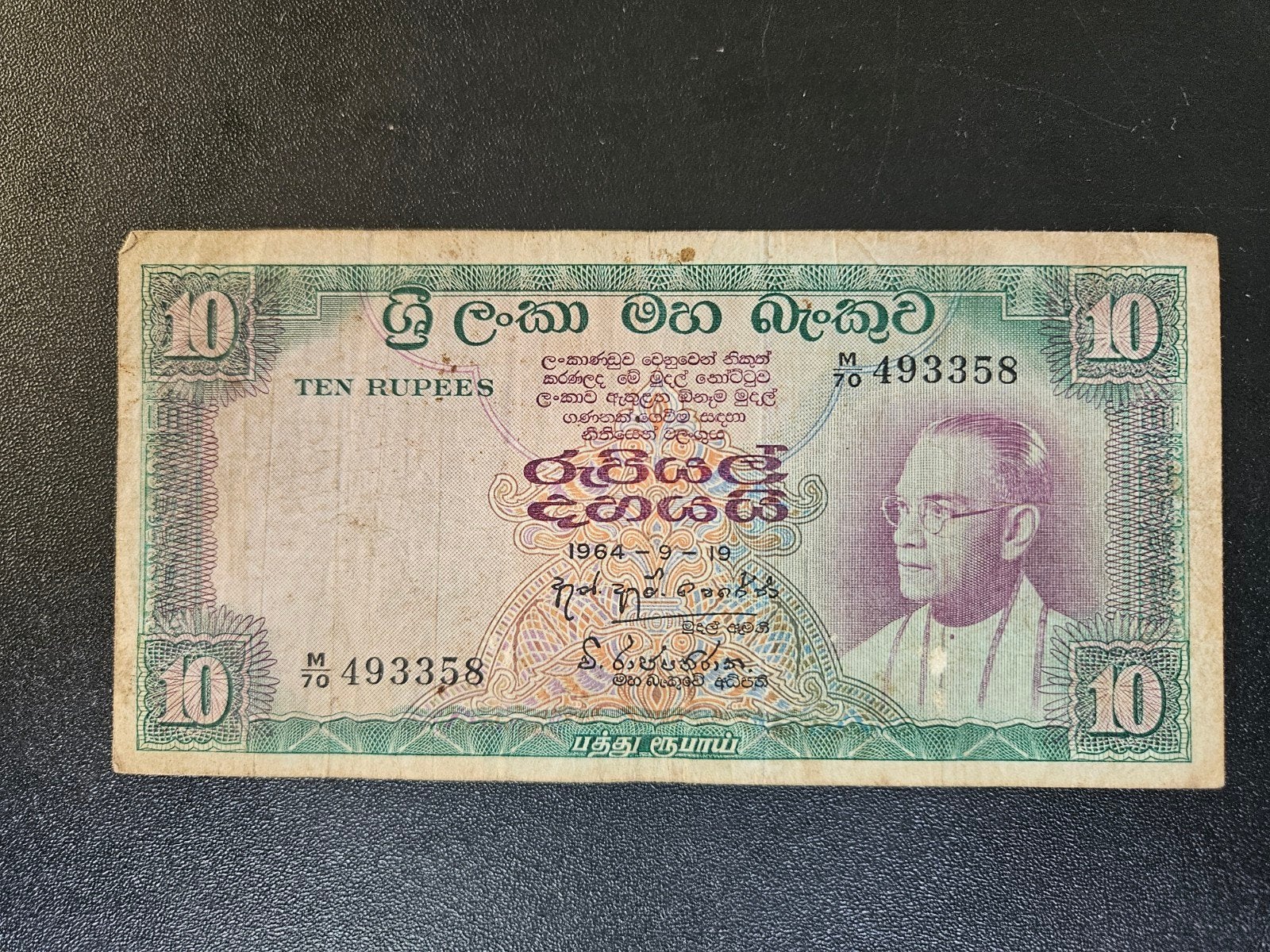 Ceylon pick 64 19-9-1964 beschadigd, Ophalen of Verzenden, Zuid-Azië, Los biljet