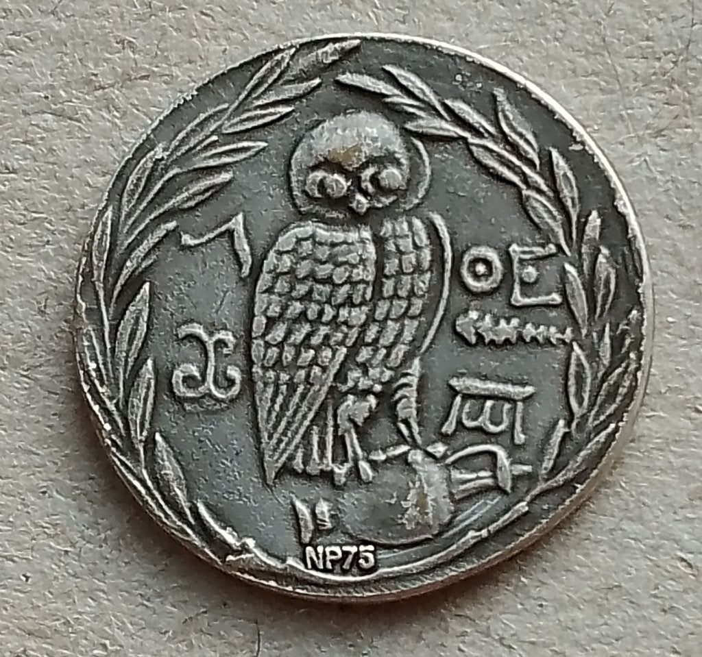 Naslag Griekse munt. Nestle., Ophalen of Verzenden, Overige materialen, Buitenland
