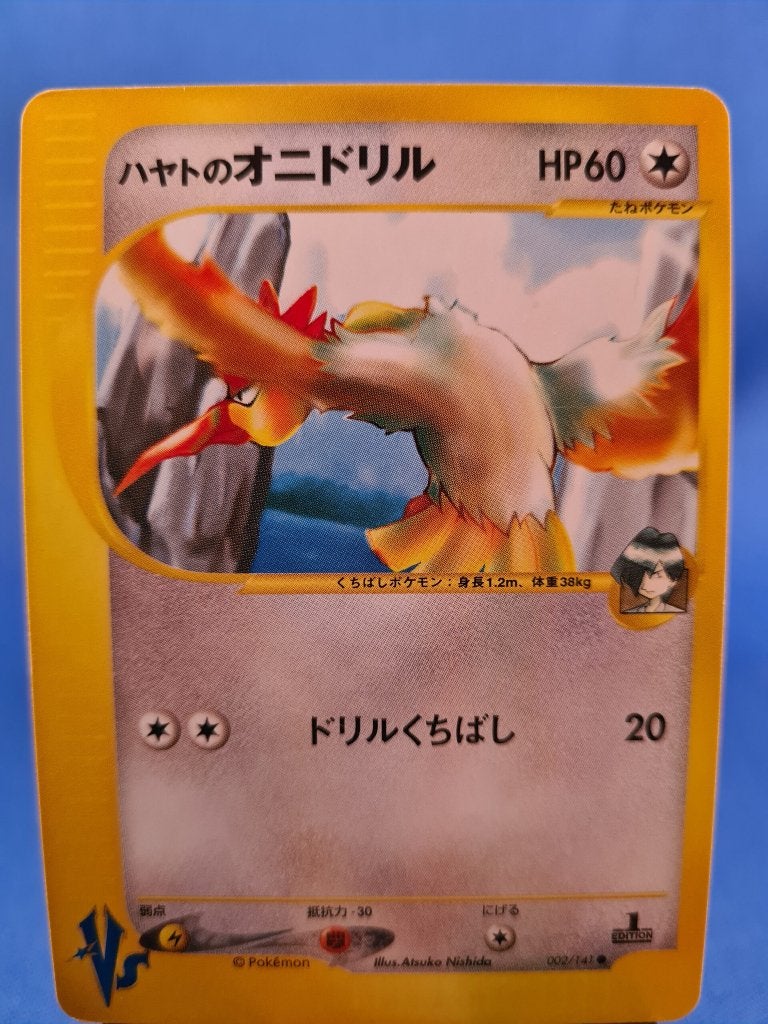 Falkner's Fearow 2/141 - Pokémon VS (1st edition) JP), Verzenden, Gebruikt