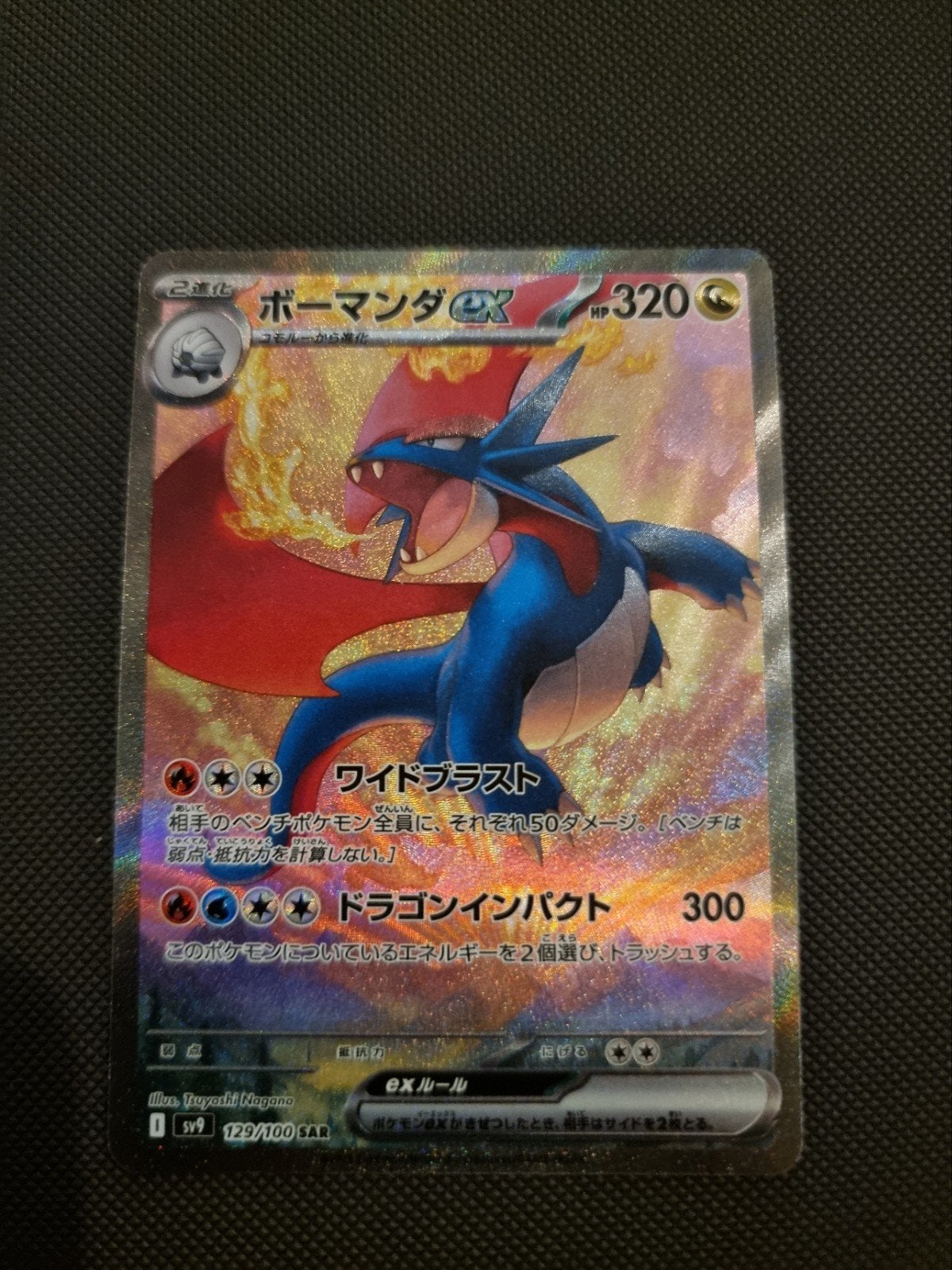 Salamence ex 129 Japanse Pokémon kaart, Ophalen of Verzenden, Zo goed als nieuw