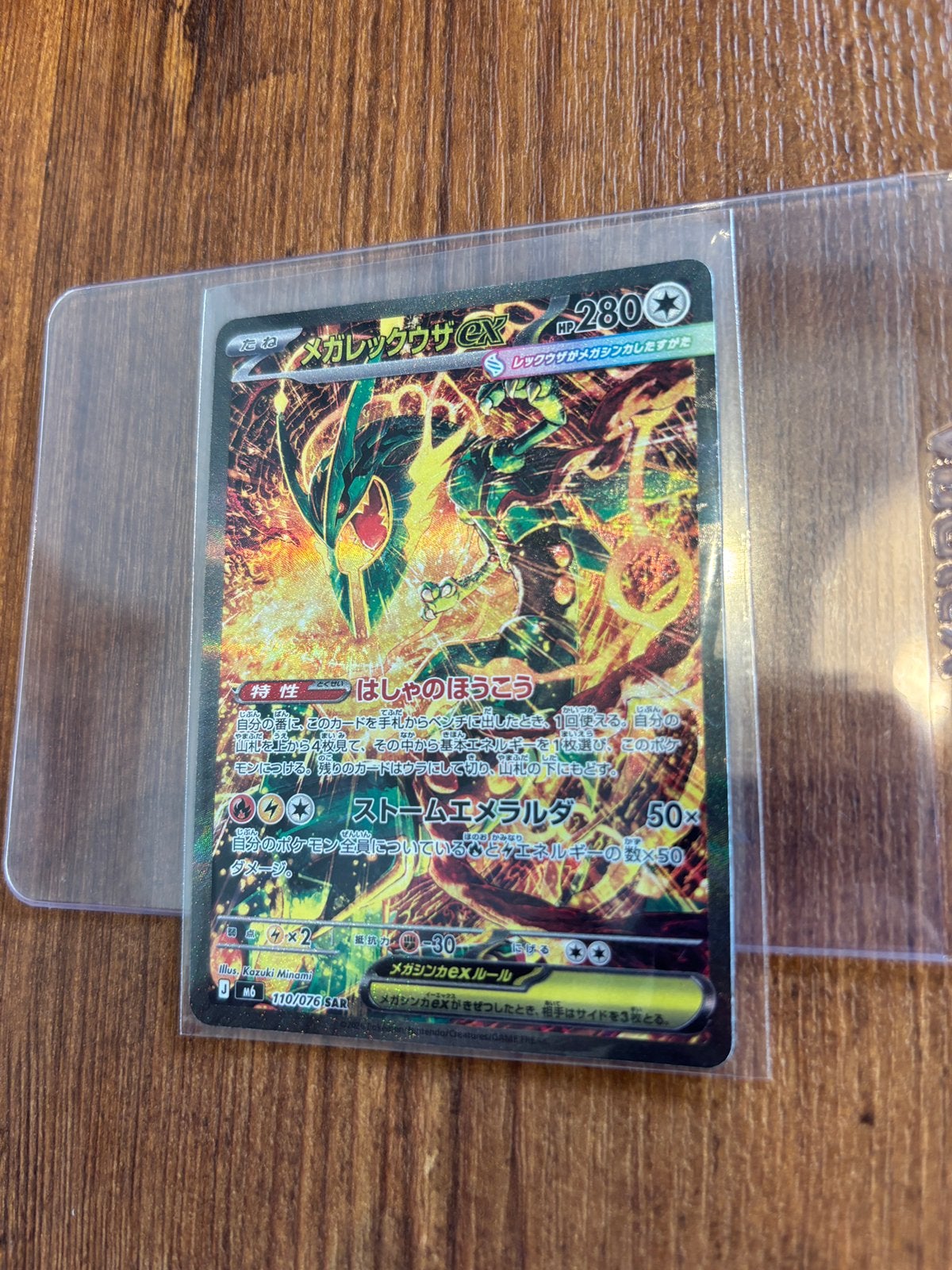 Mega rayquaza ex SAR 110/076 japans storm emeralda mint, Ophalen of Verzenden, Nieuw, Losse kaart, Foil