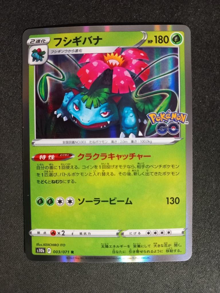 Pokemon Venusaur 003/071 Pokemon Go Holo Rare Japans NM, Verzenden, Zo goed als nieuw, Losse kaart, Foil