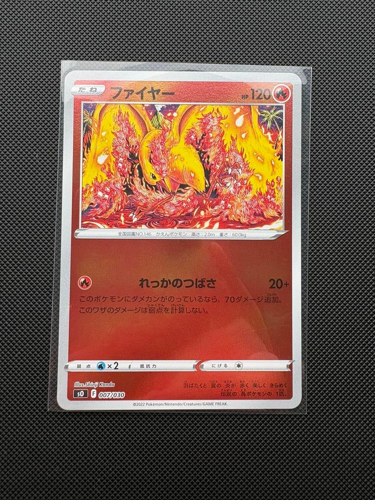 Moltres Reverse 007/030 Special Battle Set, Ophalen of Verzenden, Nieuw, Losse kaart