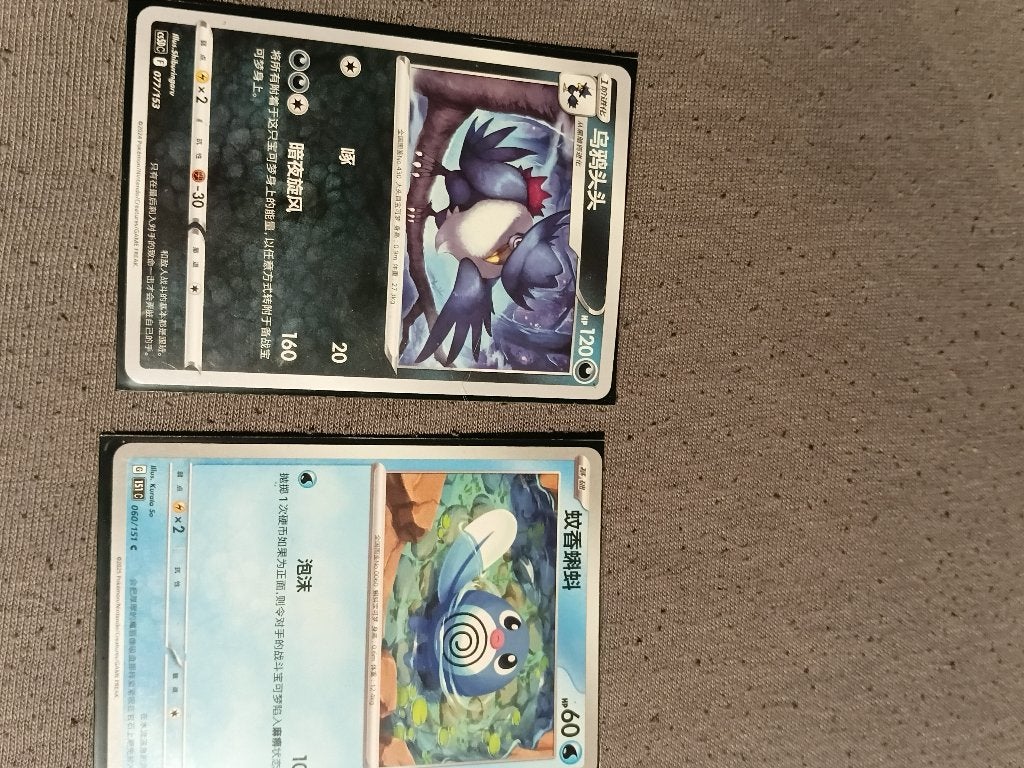 Pokemon promo voorqm, Hobby en Vrije tijd, Verzamelkaartspellen | Pokémon, Ophalen of Verzenden, Zo goed als nieuw, Meerdere kaarten