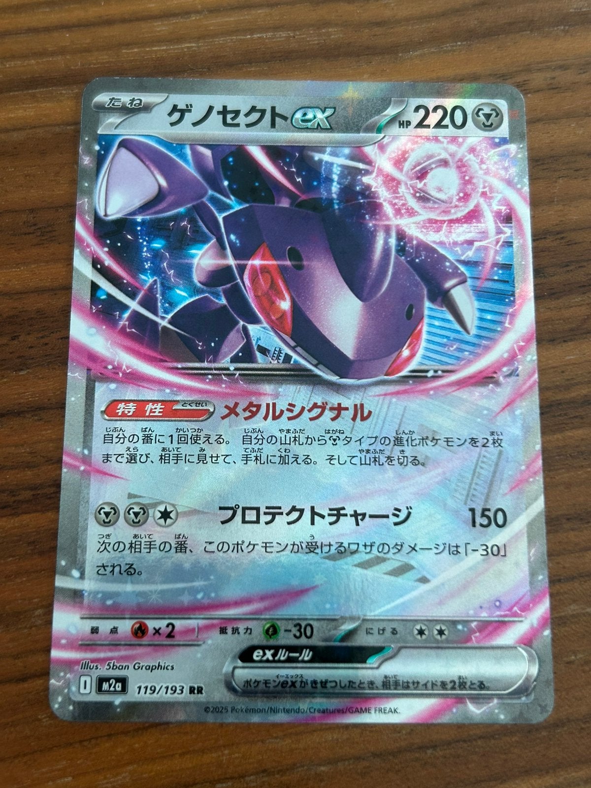 Genesect EX 119/193 JAP pokemon kaart, Ophalen of Verzenden, Zo goed als nieuw, Losse kaart