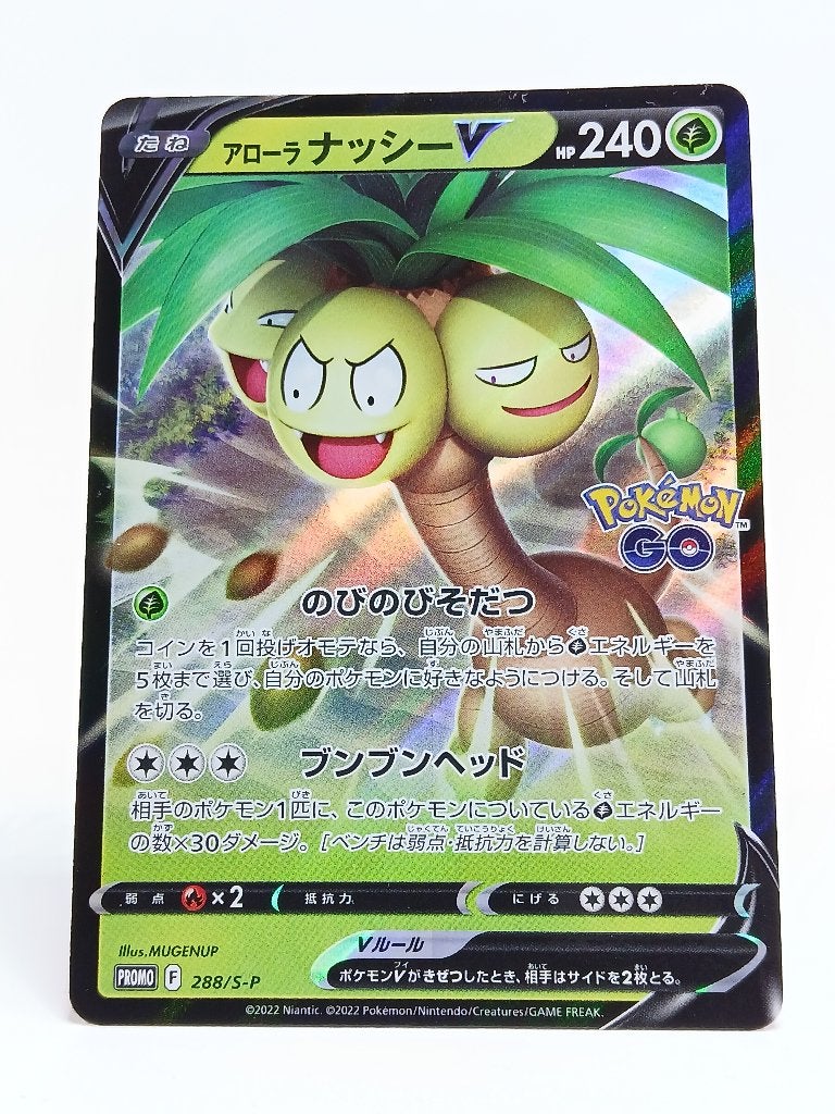 Pokémon - S-P - Promo - 288/S-P - Alolan Exeggutor V - V, Verzenden, Zo goed als nieuw, Losse kaart, Foil