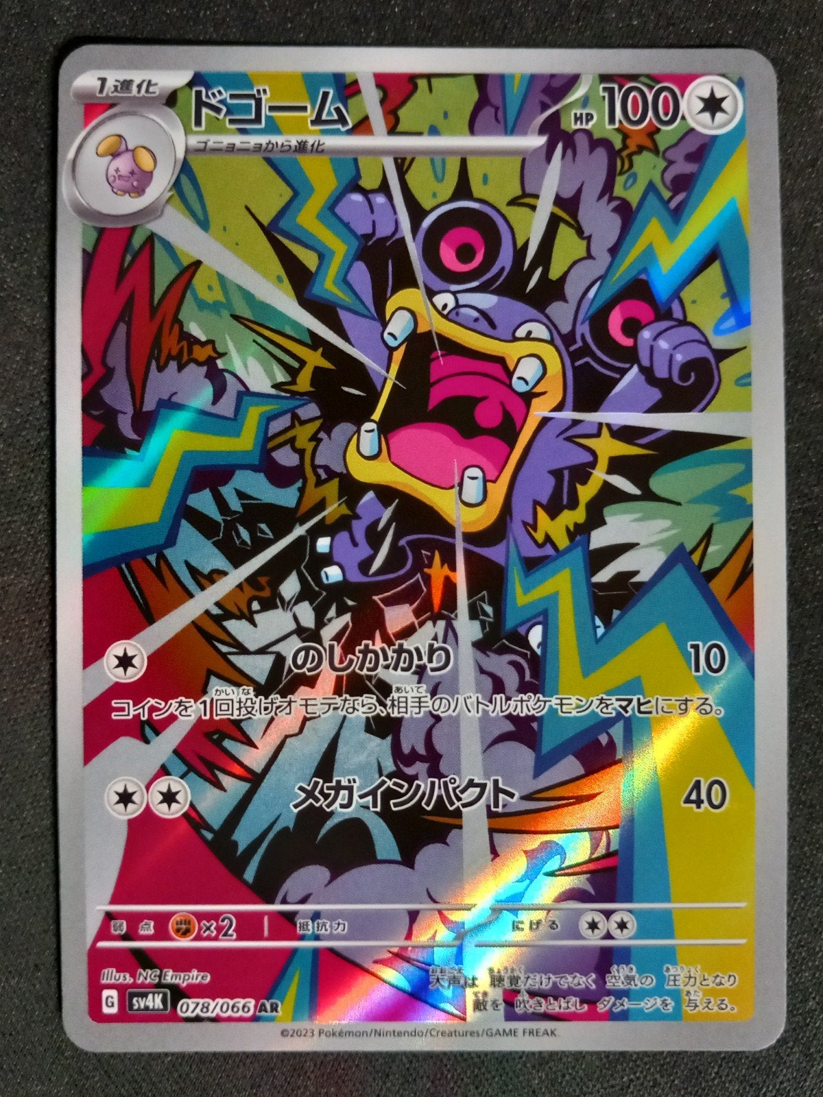 Pokemon Loudred 078/066 Ancient Roar Art Rare Japans NM, Verzenden, Zo goed als nieuw, Losse kaart, Foil