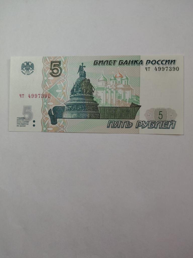 Rusland 5 roebels unc 1997, Ophalen of Verzenden, Rusland