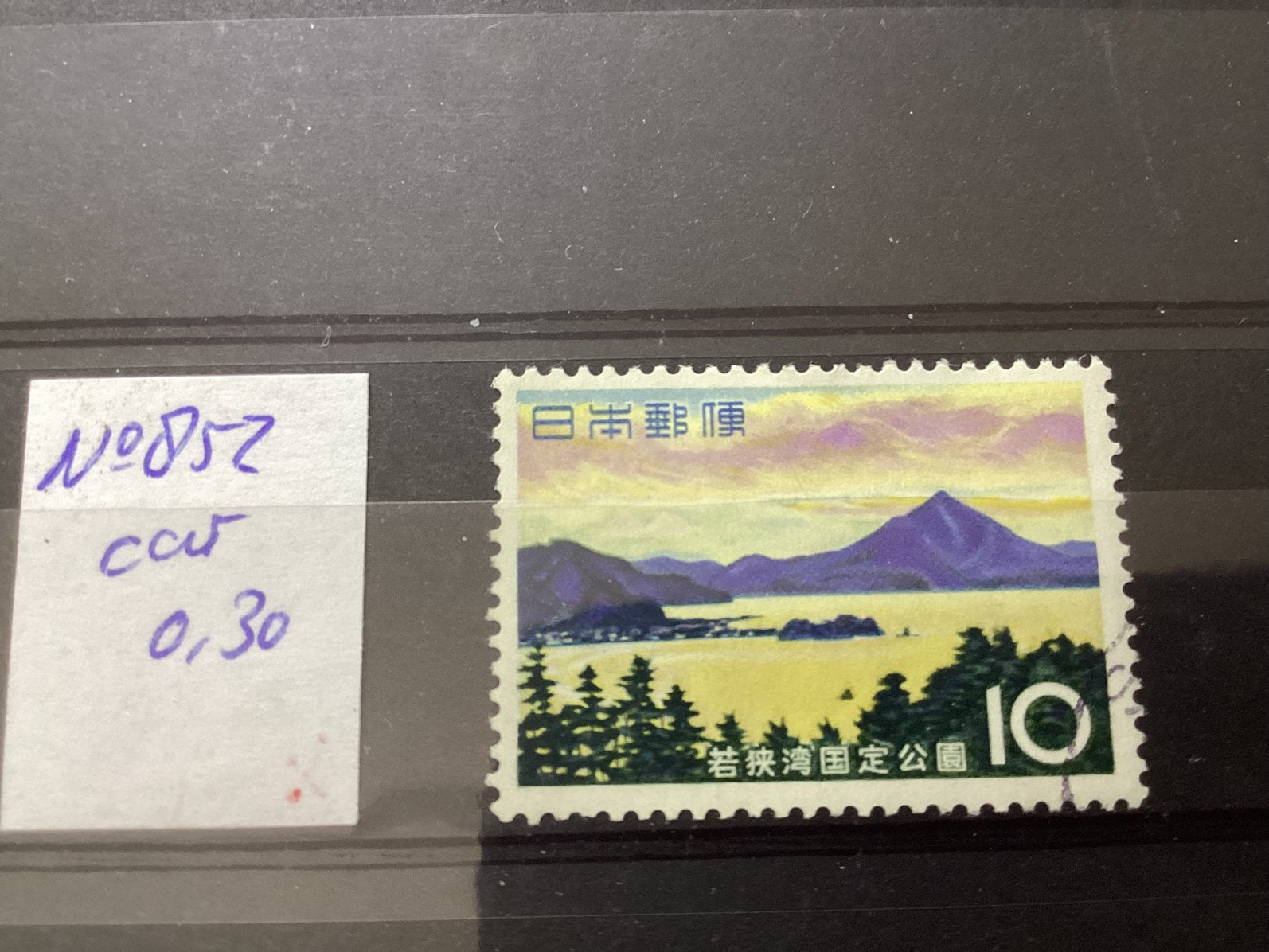 Japan 852, Ophalen of Verzenden, Oost-Azië