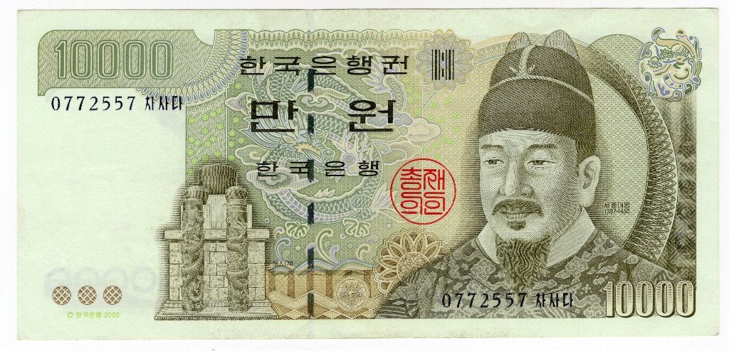 Zuid Korea 10.000 Won xf/au, Verzenden, Zuidoost-Azië